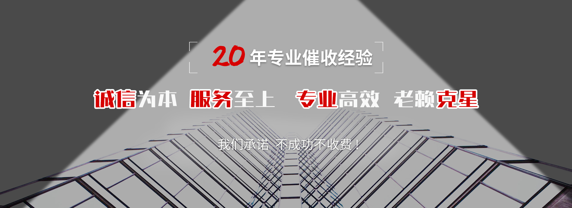 昌乐债务追讨催收公司